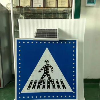 太阳能人行标志牌.